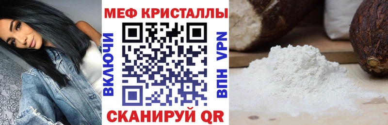 Купить наркотик Благовещенск COCAIN Бошки Шишки Alpha PVP ГАШИШ Меф
