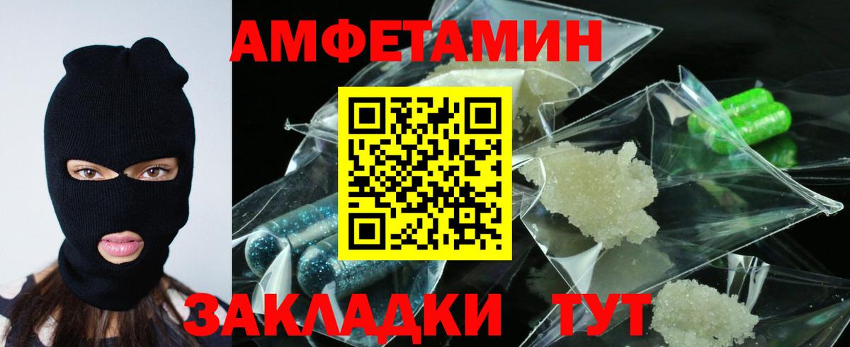 Amphetamine 98% Благовещенск