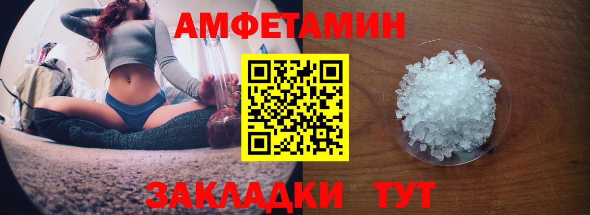 Благовещенск  Амфетамин Розовый  АМФ  Вход с VPN 