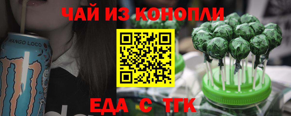 Canna-Cookies марихуана  Вход с VPN  Благовещенск 