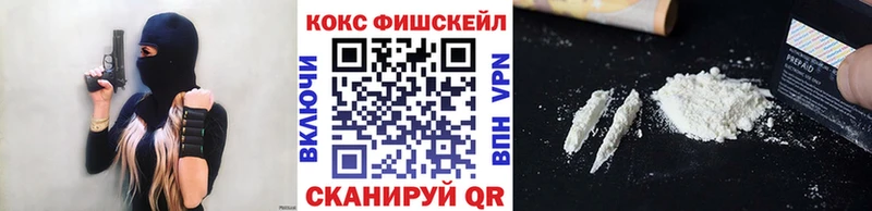Кокаин VHQ  Благовещенск 