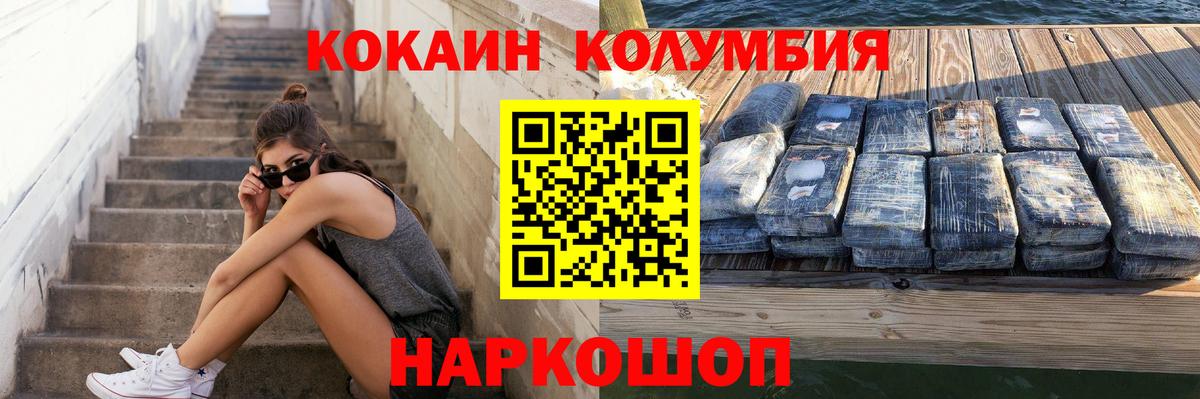 Cocaine 98% Благовещенск