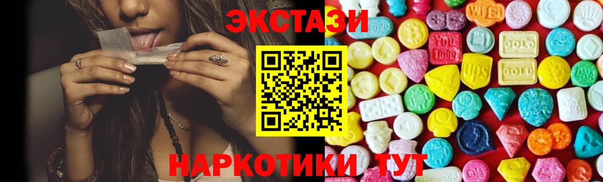 ЭКСТАЗИ круглые Благовещенск
