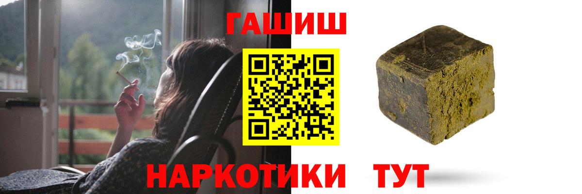ГАШ индика сатива Благовещенск