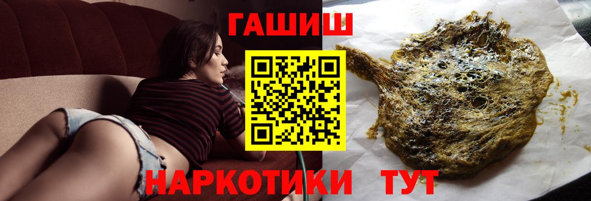 Благовещенск  ГАШ гашик  Вход с VPN  Гашиш ice o lator 