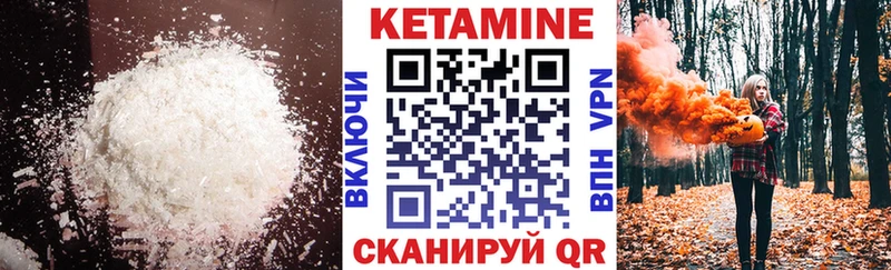 ОМГ ОМГ ТОР Благовещенск Кетамин VHQ