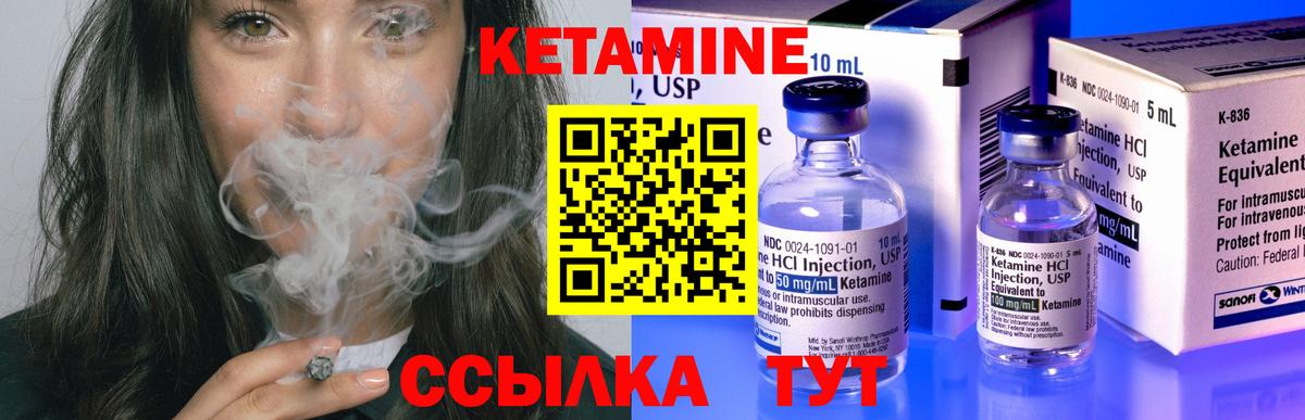 Кетамин ketamine  Вход с VPN  Кетамин ketamine  omg вход  Благовещенск 
