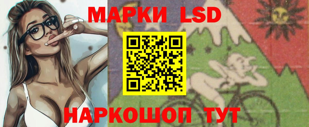 LSD-25 экстази кислота  Вход с VPN  мега   Лсд 25 экстази ecstasy  Благовещенск 