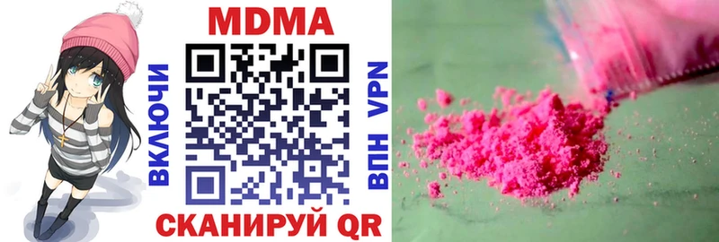 MDMA кристаллы  Благовещенск 