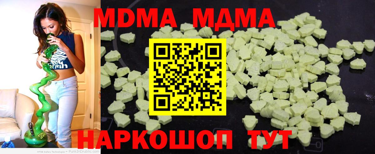 МДМА кристаллы Благовещенск