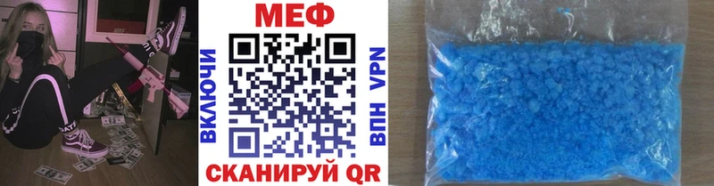 Мефедрон мяу мяу  ОМГ ОМГ как войти  Благовещенск 