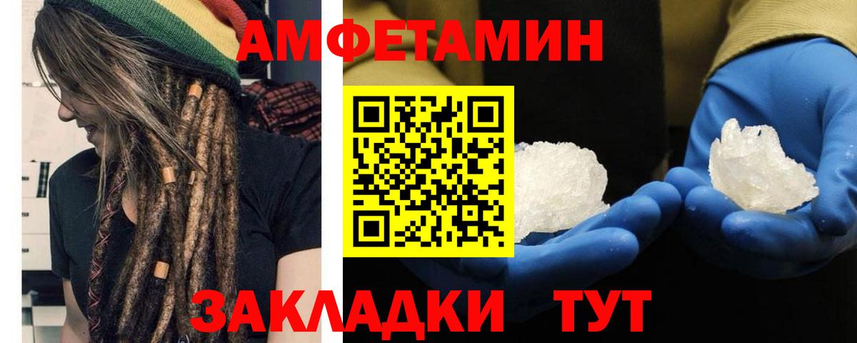 Благовещенск  МЕТАМФЕТАМИН пудра  Вход с VPN 
