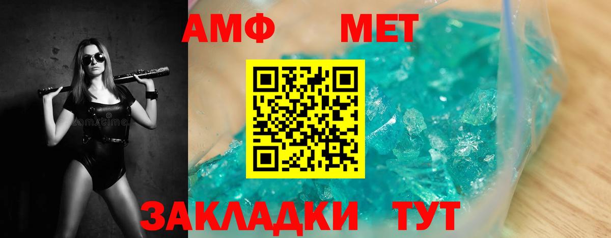 Метамфетамин Methamphetamine Благовещенск