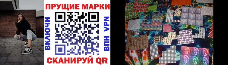 Наркотические марки 1500мкг  Благовещенск 