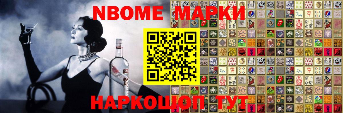 Марки 25I-NBOMe 1500мкг  Вход с VPN  Благовещенск  Марки 25I-NBOMe 1500мкг 